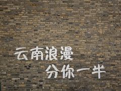 -叁口组·秘密酒廊(钱王街店)