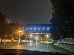 -苏州香山国际大酒店