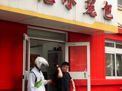门面-林记小笼包(河北路店)