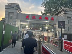 -武汉关码头(轮渡站)