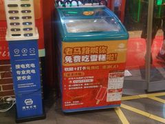 -老马路串串香火锅(北门桥店)