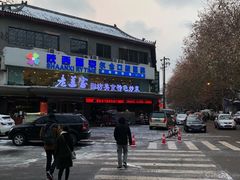 -老兰家传统烧烤炒菜泡馍(小南门店)