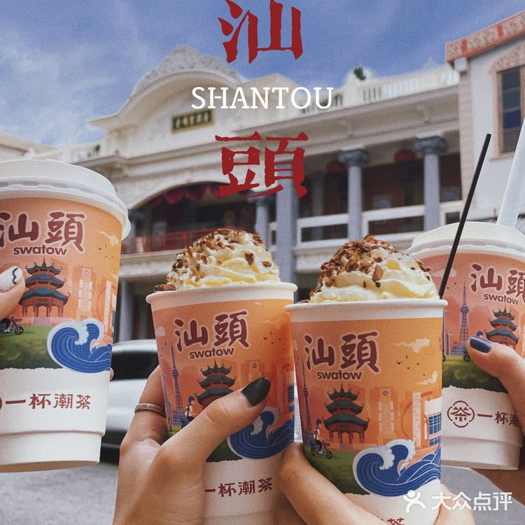 汕頭美食｜来了就是胶己人
