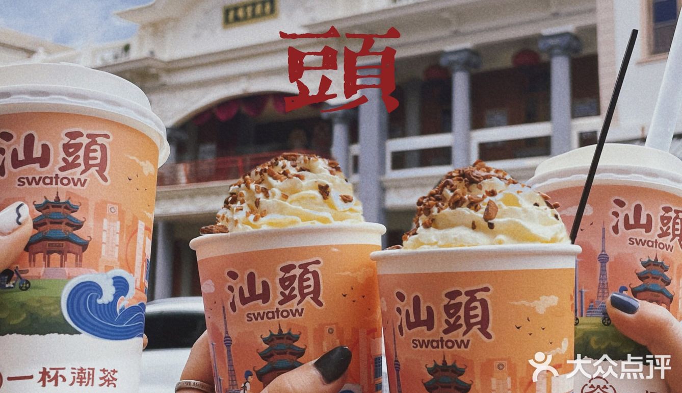 汕頭美食｜来了就是胶己人