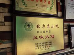 -可口香·非遗老号烧烤(南岗直营店)