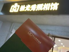 -拾光秀照相馆(石家庄勒泰中心店)