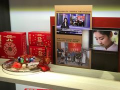 -喜万年年.嫁女饼.顺德特产(华侨城店)
