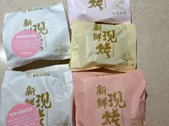 -嘉华鲜花饼(四方街旗舰店)