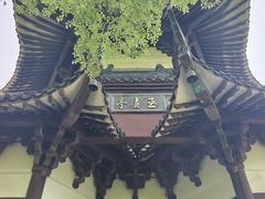 -三游洞