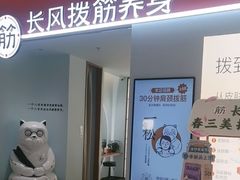 -长风拨筋养身(天街店)