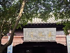 -花洲书院