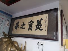 -柴氏风味斋(甘家口店)