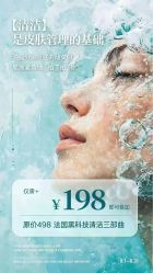 -春田皮肤管理中心品牌旗舰店