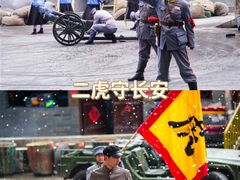 -白鹿原影视城