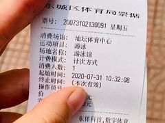 -地坛游泳馆