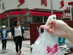 -九多肉多(唐宫路店)