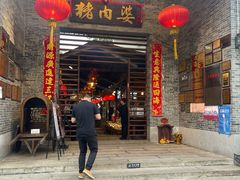 门面-猪肉婆私房菜(容桂总店)