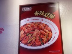 -禄鼎记·多口味酸菜鱼(凯德广场店)