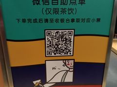 -LELECHA乐乐茶(美罗城店)