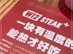 -西十二街牛排(西红门荟聚店)