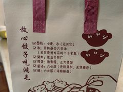 -鸿毛饺子(紫竹桥店)