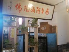 -清心素食自助餐厅(夫子庙店)