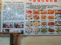 -十里铺铁板鱿鱼