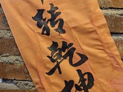 -横沥牛庄(总店)