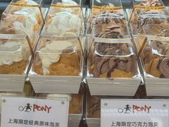 -PONY博尼工房(高岛屋店)