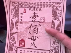 -杭州宋城