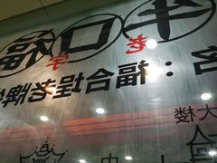 -福合埕牛肉丸(福平路店)