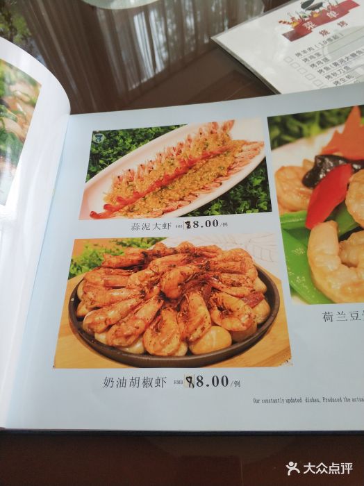 味央台湾私厨菜单图片 - 第276张