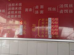 -丁记面馆(凤凰店)