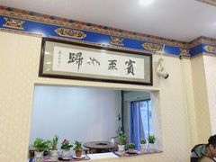 -金鼎雪山牦牛杂火锅(理县总店)