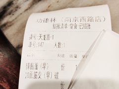 -功德林(南京西路店)