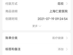 -上海仁爱医院
