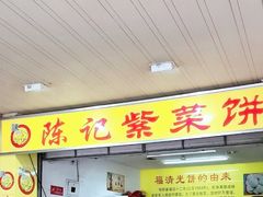 门面-盖邑扁食店
