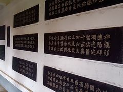 -翰园碑林