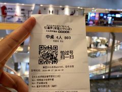 -杭州来福士中心