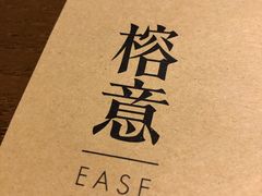 -榕意·川味之美(深业上城店)