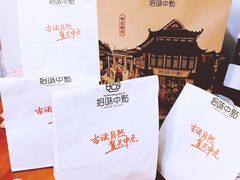 -拾味中点(泺文路店)