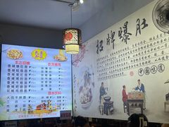 -秦韵味香辣爆肚面(钟楼店)