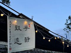 -南园路·韦四烧烤(南园路店)