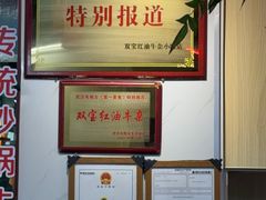 -清真双宝红油牛系列