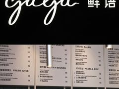 菜单-gaga(深圳福田星河COCO Park店)