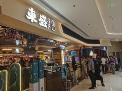 -東盛炭烤自助料理(玄武招商花园城店)