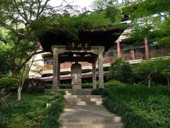 -杭州花家山庄