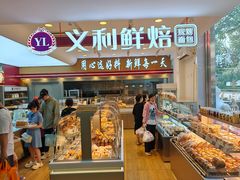 -百年义利(北兴路店)