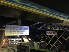 -安徽阜阳卷馍(西单店)