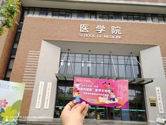 -南开大学(津南校区)